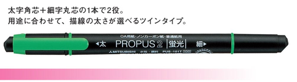 三菱铅笔 Propass 2 Pus101Tn.6 绿色荧光笔 10 支套装