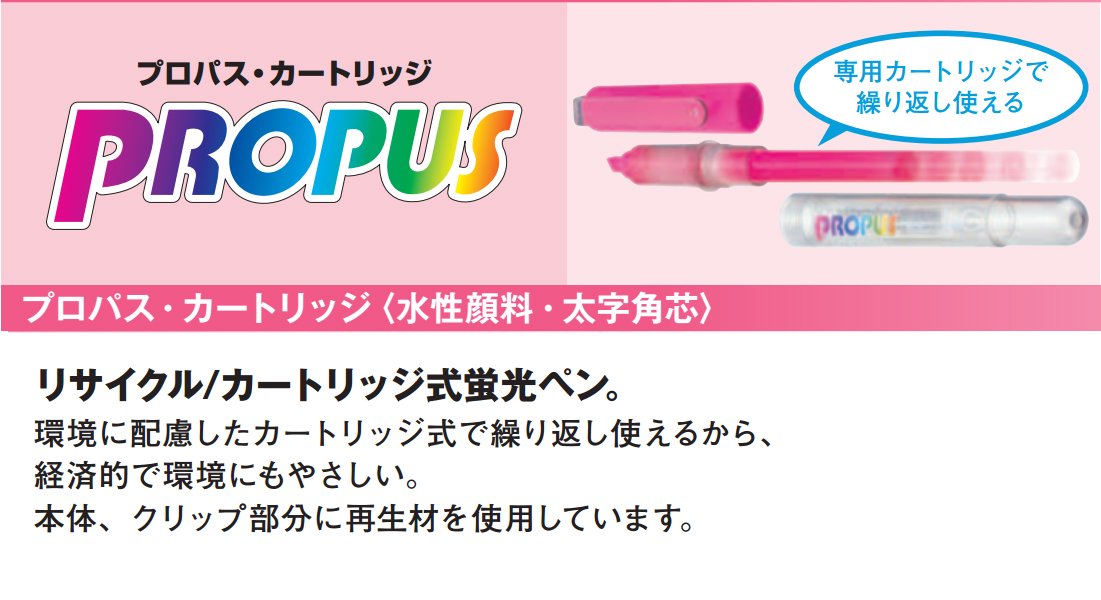 三菱鉛筆 Propass 墨水匣型綠色螢光筆 10 件套