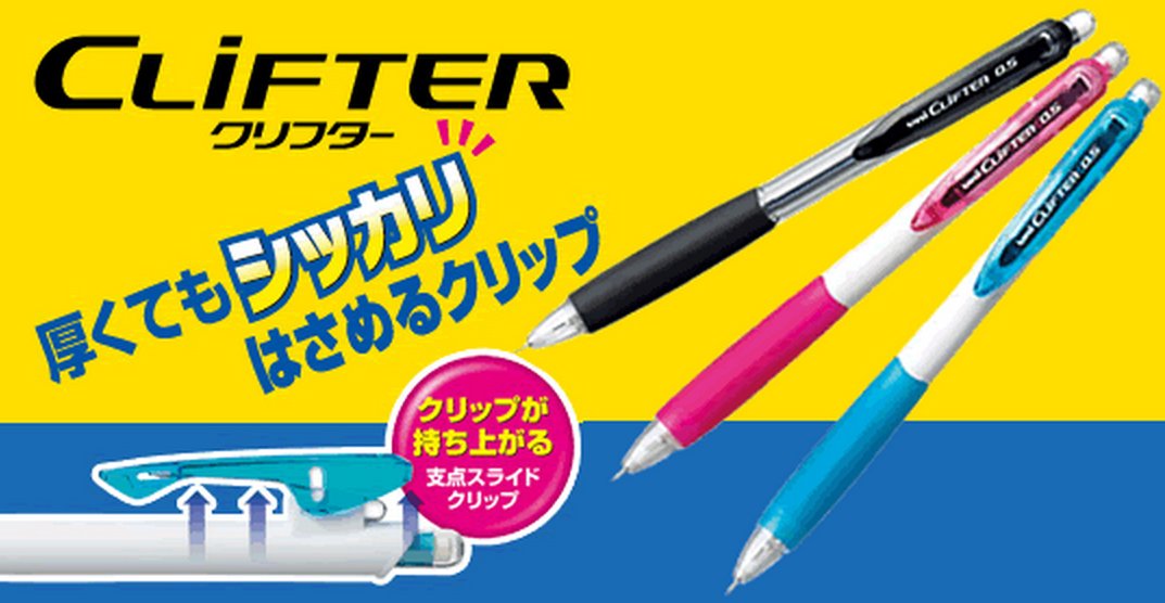 Mitsubishi Pencil Mechanical Crifter 0.5 Clip - White Blue M5118W.33