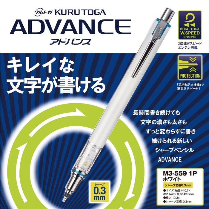 三菱鉛筆 - Kurtga Advance 白色自動鉛筆 0.3 防止鉛芯斷裂