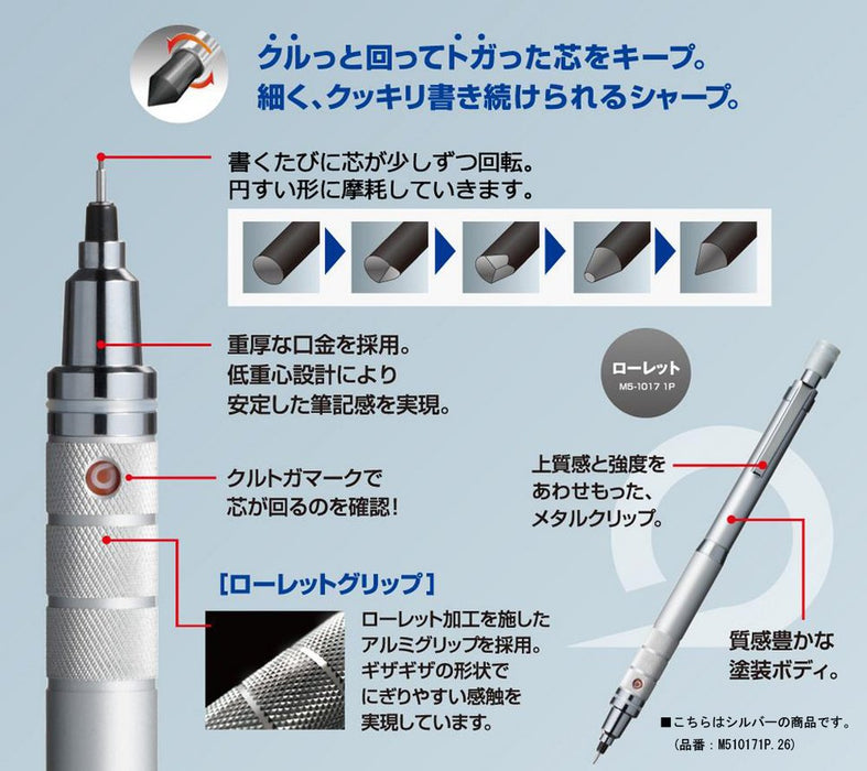 Mitsubishi Pencil Kurutoga Knurling 0.5mm Mechanical Pencil in Gunmetal