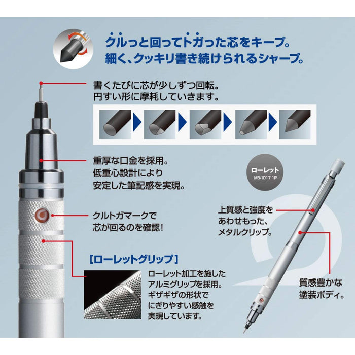 Mitsubishi Pencil Kurutoga Mechanical Pencil White Knurling Model 0.5 H.M510171P.1