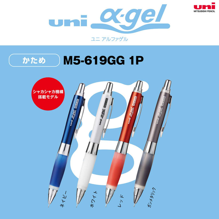 三菱铅笔 Uni Alpha Gel 硬自动铅笔 0.5 青铜色 M5619Gg1P.43