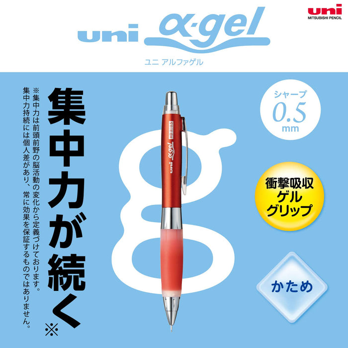 三菱铅笔 Uni Alpha Gel Hard 0.5mm 自动铅笔 - 红色