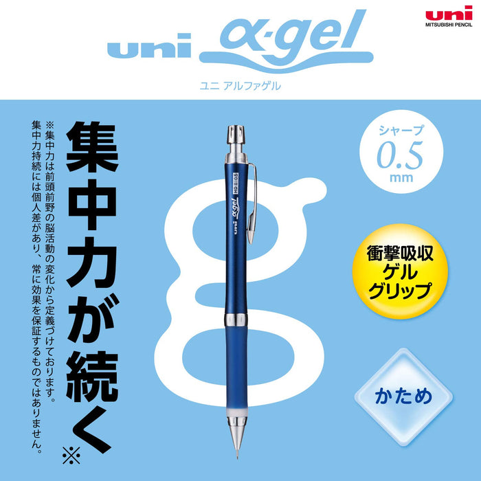 三菱铅笔 Uni Alpha Gel Slim Hard 0.5 毫米海军蓝自动铅笔