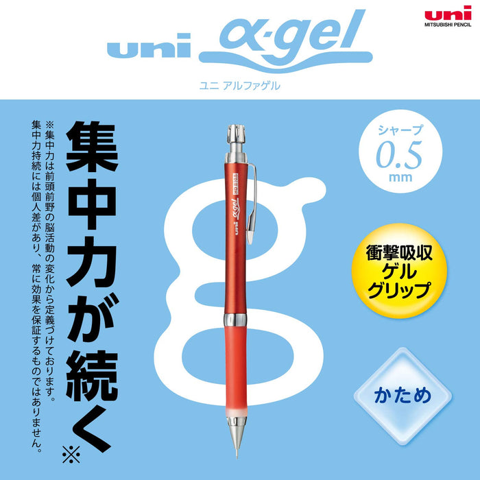 三菱铅笔 Uni Alpha Gel Slim 0.5 自动铅笔 硬红色