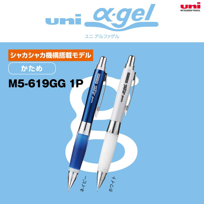 三菱鉛筆 Uni Alphagel Slim Hard 0.5 海軍藍自動鉛筆