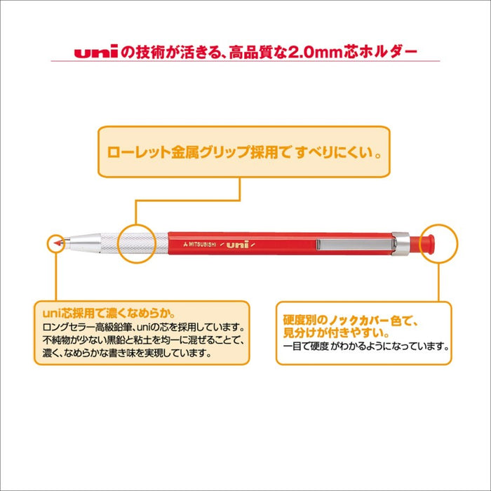 三菱鉛筆 Uni Holder 2 建築紅鉛自動鉛筆 MH500.15