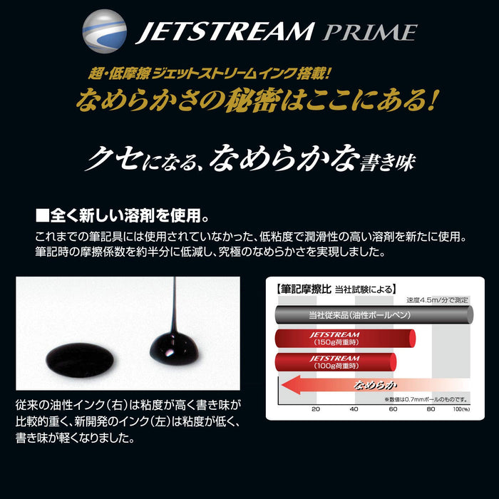 三菱鉛筆 Jet Stream Prime 多功能筆 0.5 mm 深波爾多 易於書寫