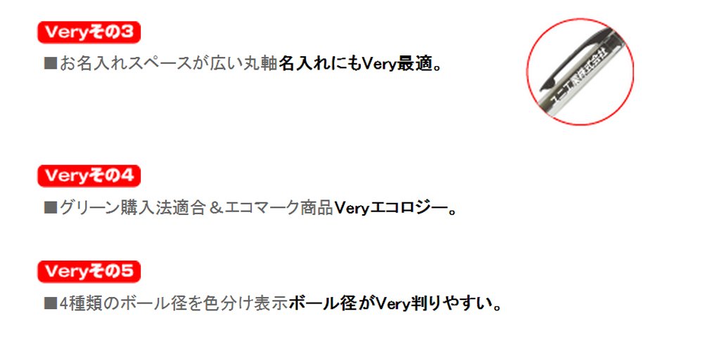 三菱鉛筆 0.7 毫米油性黑色原子筆 10 支裝 貝瑞樂敲擊