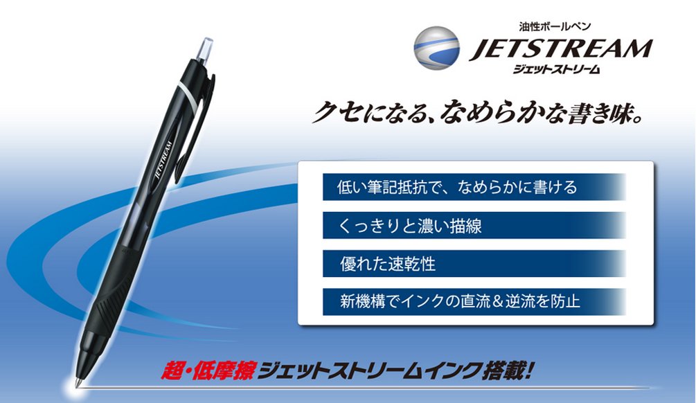 Mitsubishi Pencil Jet Stream Oil-Based 0.5 Black Ballpoint Pens Easy to Write 10 Pack