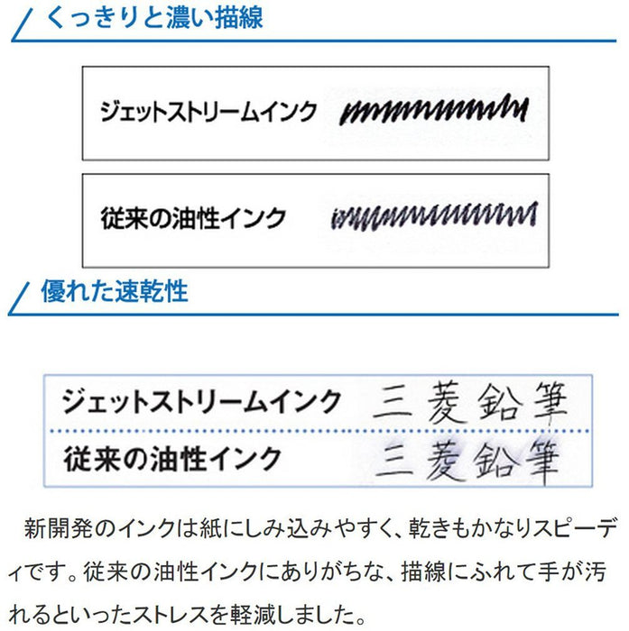 三菱鉛筆噴射流油性原子筆 0.5 毫米藍色 10 件套