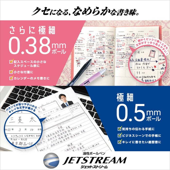 三菱铅笔 Jet Stream 油性圆珠笔 黑色 0.38 5 支 易于书写