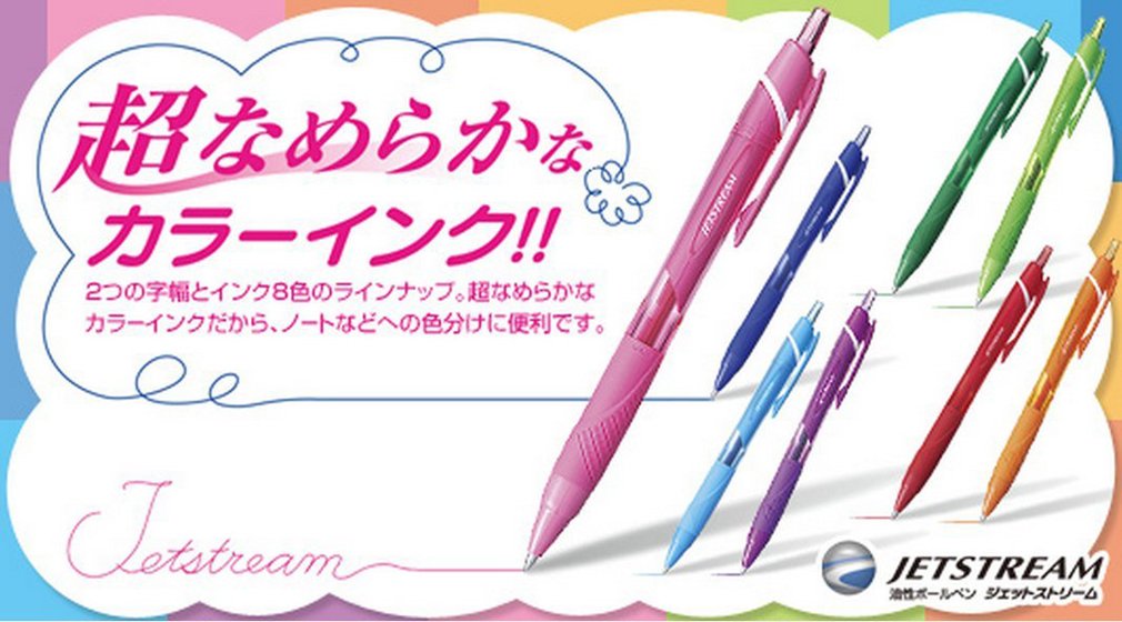 三菱鉛筆 Jet Stream 藍色原子筆 0.5 mm 10 支裝 易於書寫