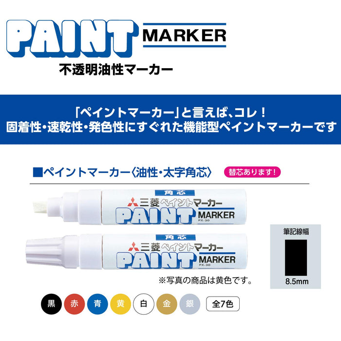 Mitsubishi Pencil Bold Red Paint Marker Set of 5 Px30.15