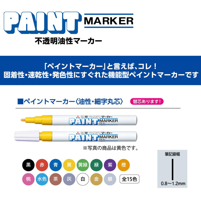 三菱鉛筆藍色油漆筆 - 細尖 10 件裝型號 PX21.33