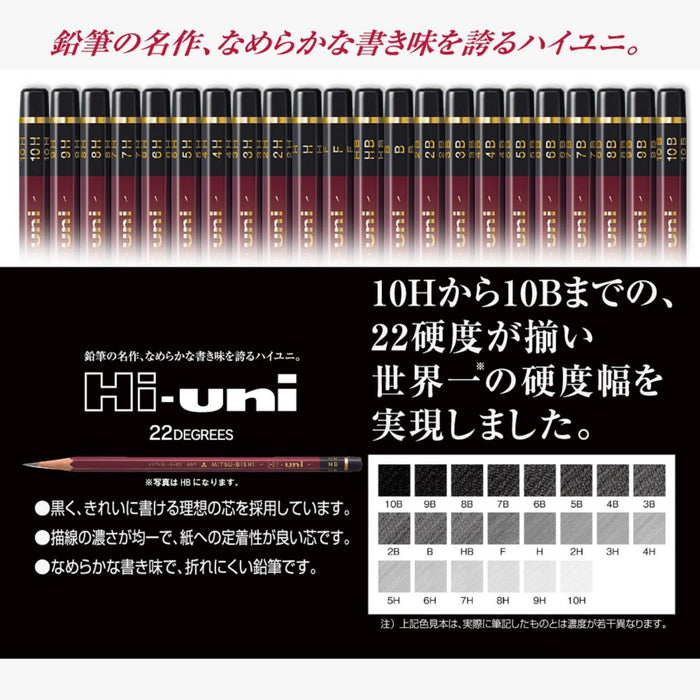 三菱 Pencil High Uni 4H - 耐用书写铅笔 12 支装