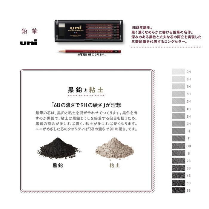 三菱铅笔 Uni 6H - 耐用高品质一打装