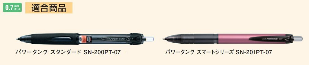 三菱 Pencil Power Tank 0.7 黑色圆珠笔替换装 10 支