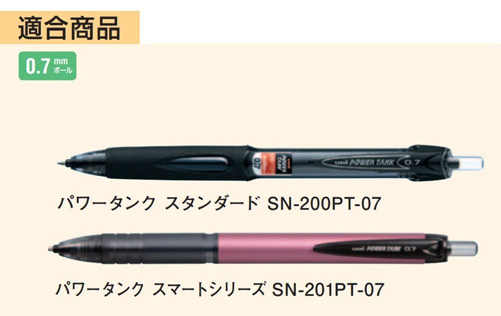 三菱 Pencil Power Tank 0.7 紅色原子筆補充芯 10 支裝