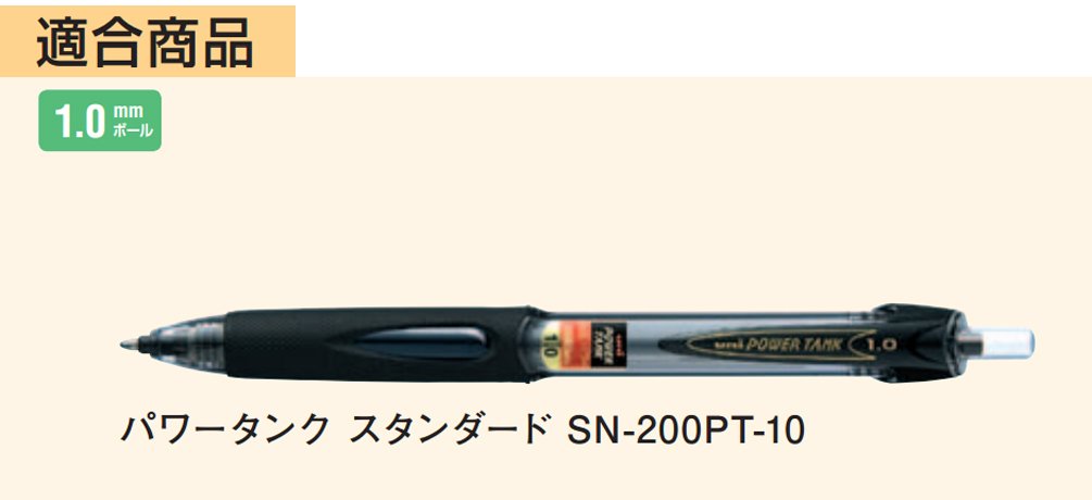 三菱 Pencil Power Tank 1.0 黑色圆珠笔替换芯 10 支装