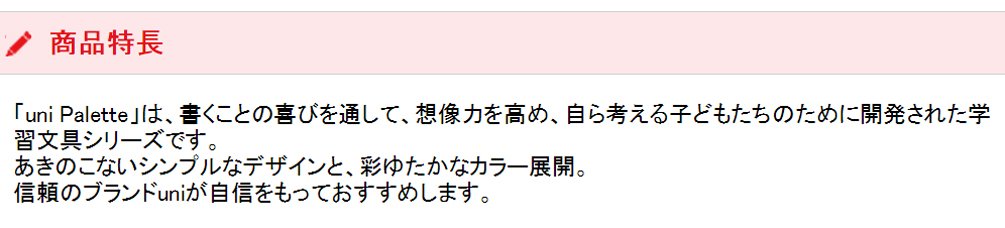 三菱铅笔 Unipalette 红色铅笔 881 系列 10 支装 2 件套