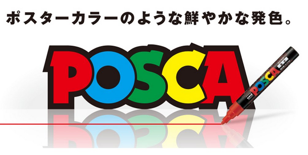 三菱铅笔水性细头 Posca 笔黄色 Pc3M.2 10 支装