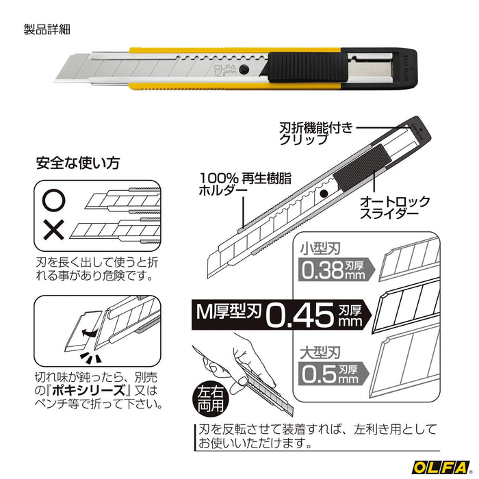 Olfa 通用厚型 M 切割機黃色型號 203Bsy - Olfa (Olfa)