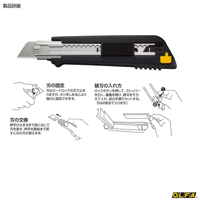 Olfa Mz-Al Auto-Lock 168B 大型刀具 银色