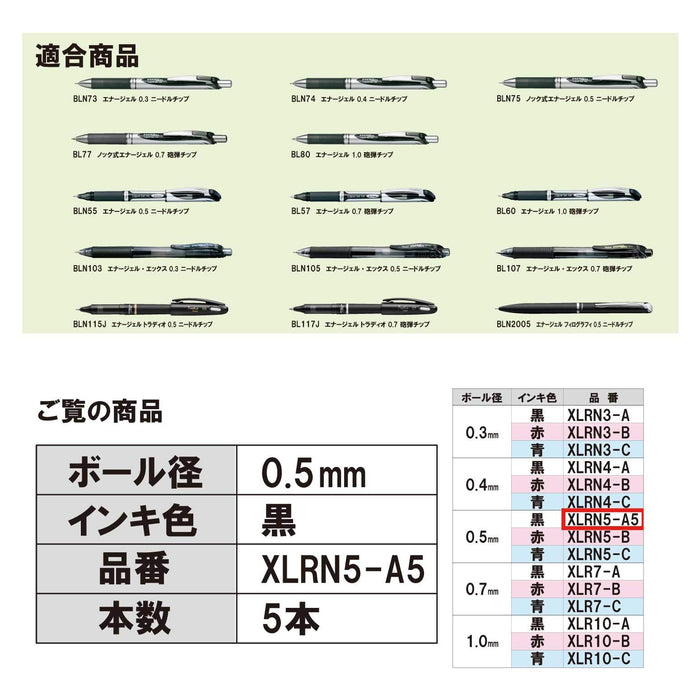 Pentel Energel 0.5 毫米圆珠笔替换芯 XLRN5-A5 黑色 5 支装