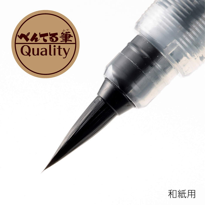 Pentel XFL2W 日本纸毛笔黑色墨水