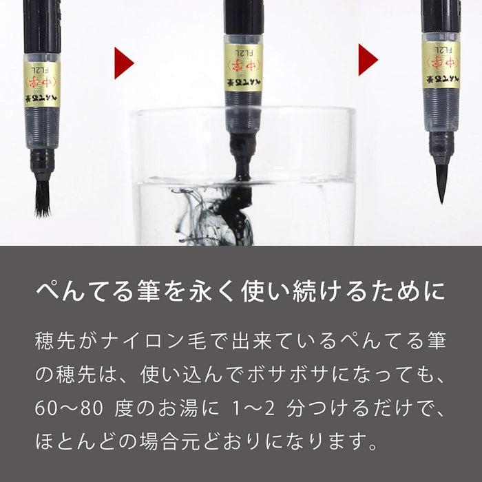 Pentel Tsumiho Xfl2U 黑色毛笔 - Pentel 卓越品质