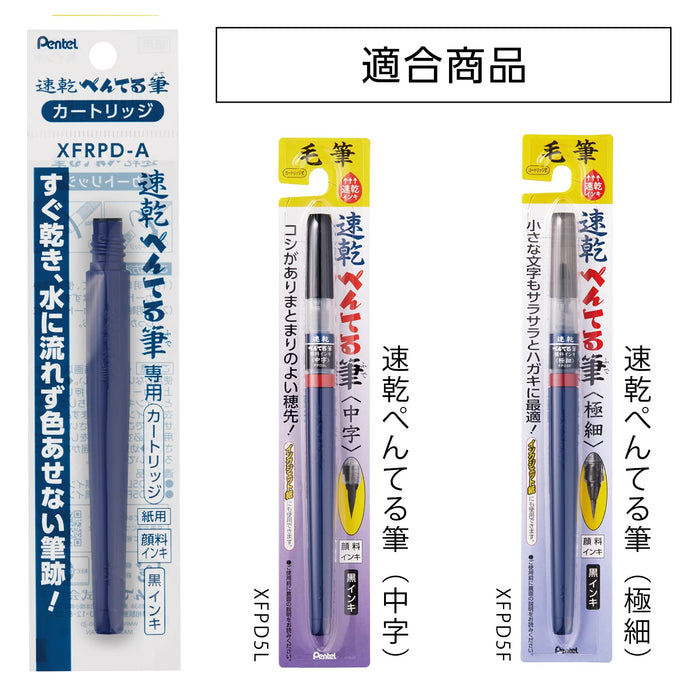 Pentel 快乾毛筆，附 10 支黑色墨水匣 Xfrpd-A - Pentel