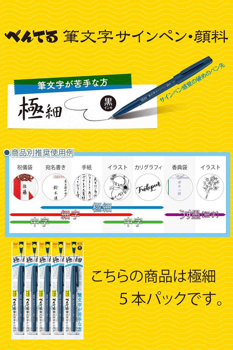 Pentel 超細畫筆簽名筆顏料型 5 支裝 Xsesp15Efa