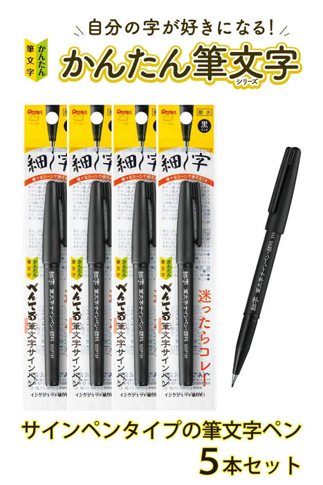 Pentel 細尖筆簽名筆顏料型 5 件裝 - Xsesp15Fa