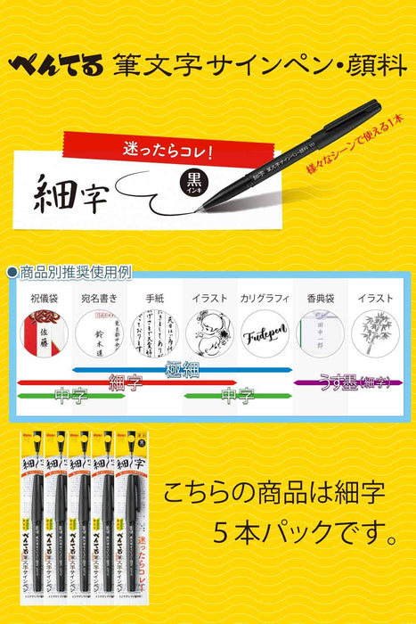 Pentel 細尖筆簽名筆顏料型 5 件裝 - Xsesp15Fa