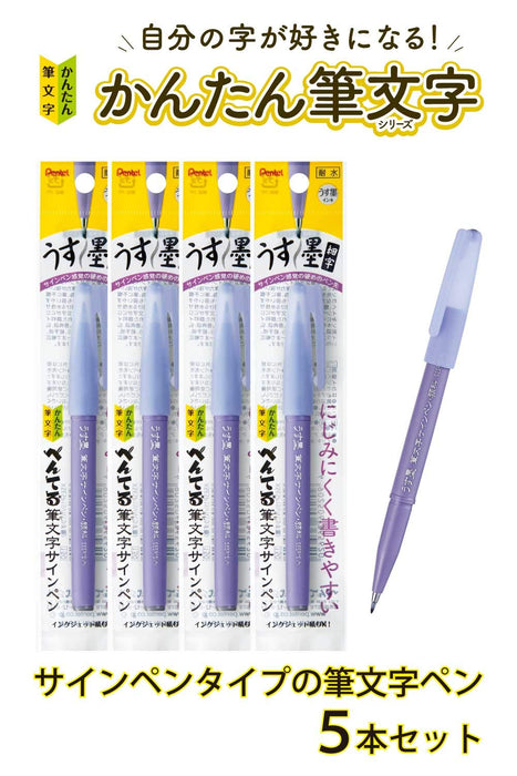 Pentel 淡墨刷簽名筆顏料型 5 件裝 - XSESP15VN