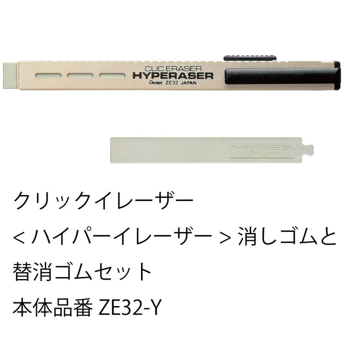 Pentel Click 橡皮擦 Hyperizer 套裝 Amz-Ze32-Yset 替換橡膠套裝