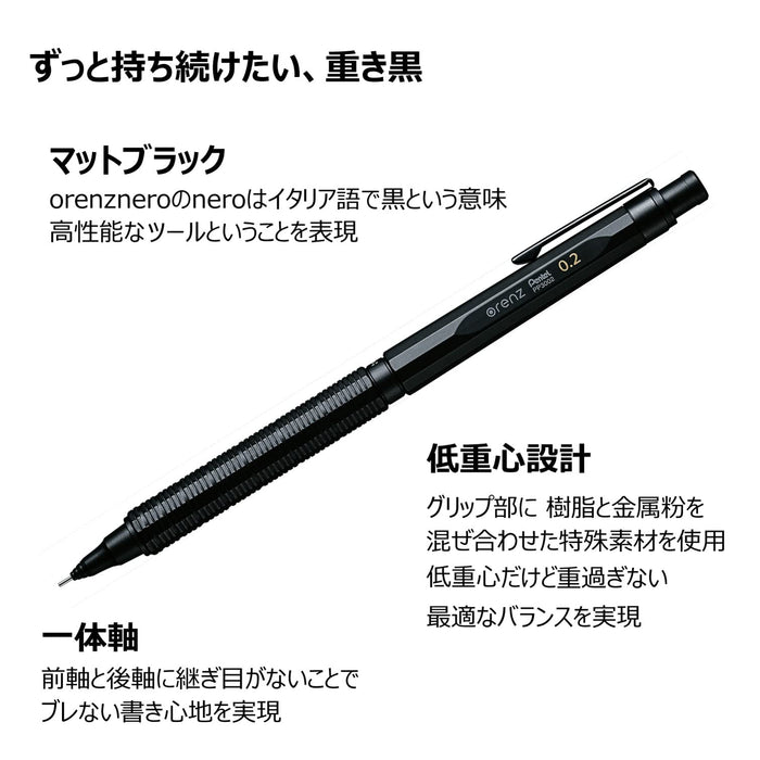 Pentel Oranges Nero 0.2 毫米自動鉛筆 PP3002-A