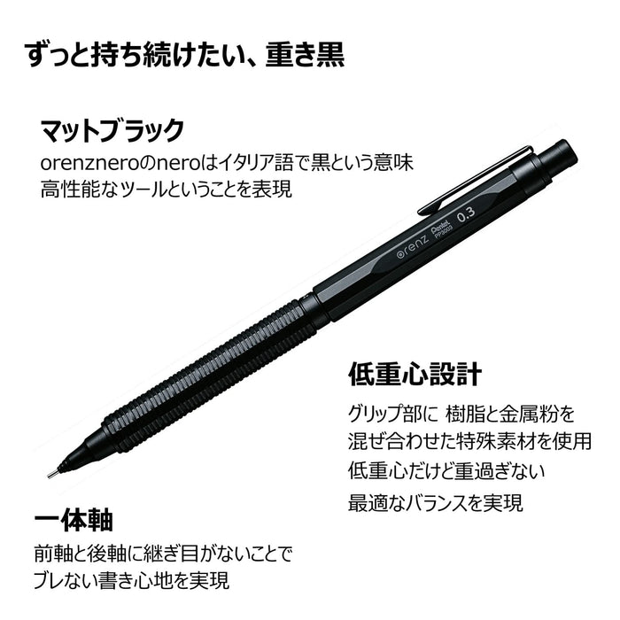 Pentel Nero 0.3mm 黑色自动铅笔 PP3003-A 橙色系列