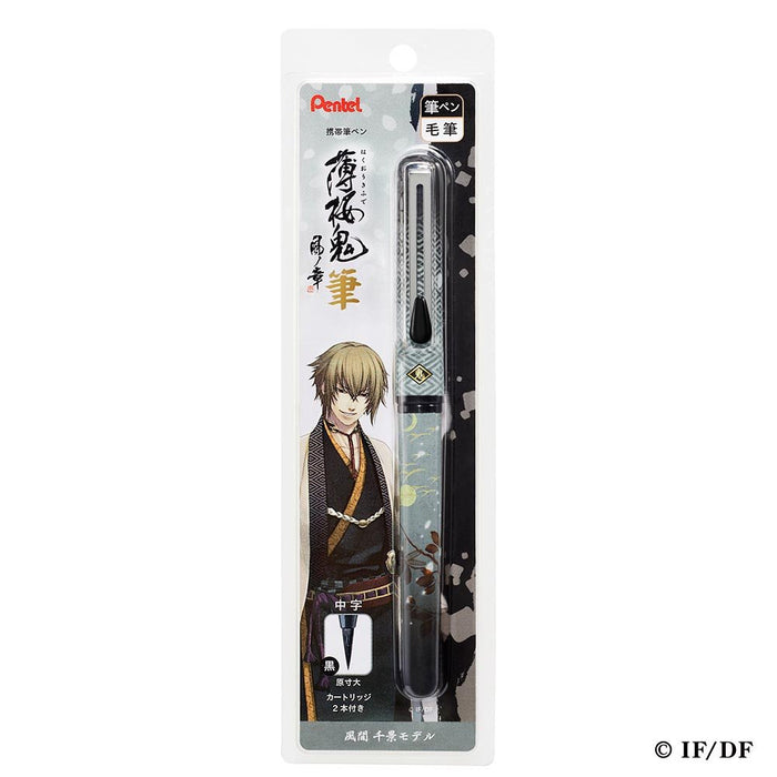 Pentel Hakuoki Brush Chikage Kazama Xgfkph6-A 移动毛笔