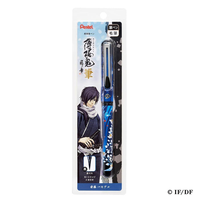 Pentel Hakuoki Hajime Saito 移动毛笔 Xgfkph3-A