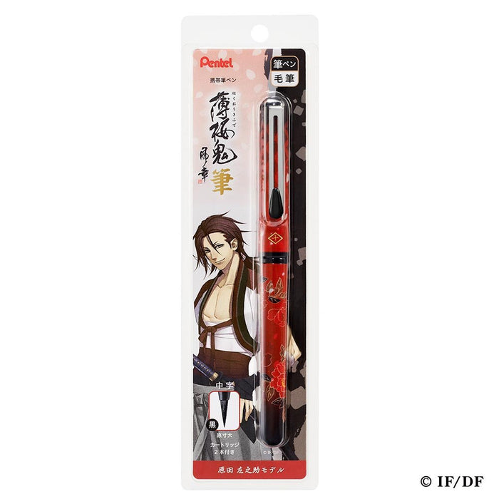 Pentel Harada Sanosuke 薄樱鬼移动毛笔 Xgfkph5-A