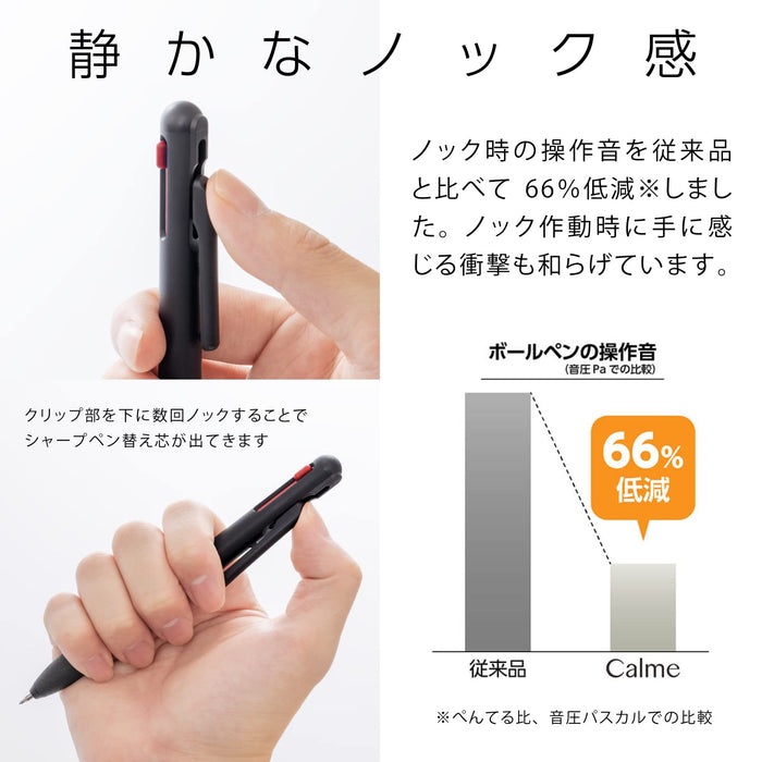 Pentel Calme 多功能原子筆 Sharp 0.5 黑色 0.7 - Bxaw375A