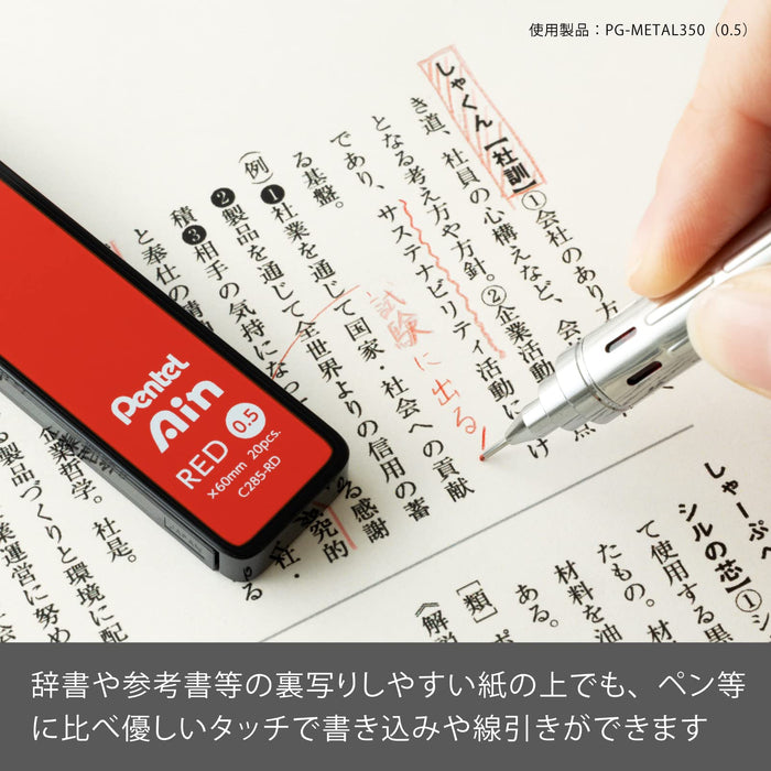 Pentel Ein Sharp 铅笔芯 0.5 毫米 红色 3 件装 - Amz-Xc285Rd3P