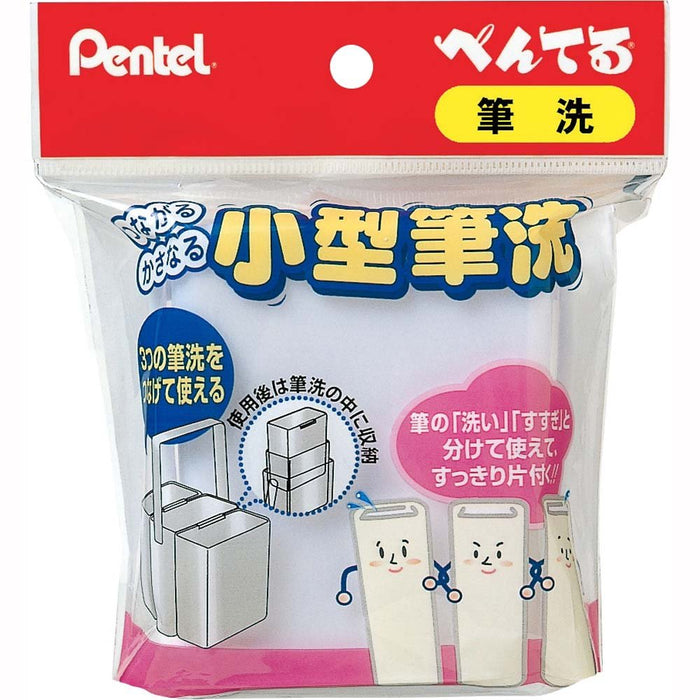 Pentel Xzsh2-1 小型刷式清洗機 小尺寸 Pentel 品牌