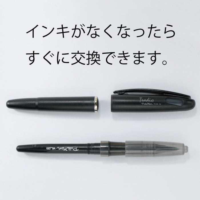 Pentel Tradiopraman 水性黑色笔及替换芯套装 Amz-Trj50-Ar