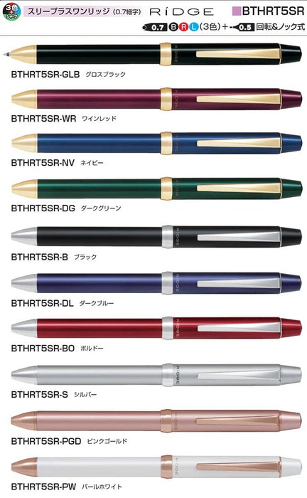 Pilot Ridge 3+1 多功能圆珠笔 0.7mm 粉红金