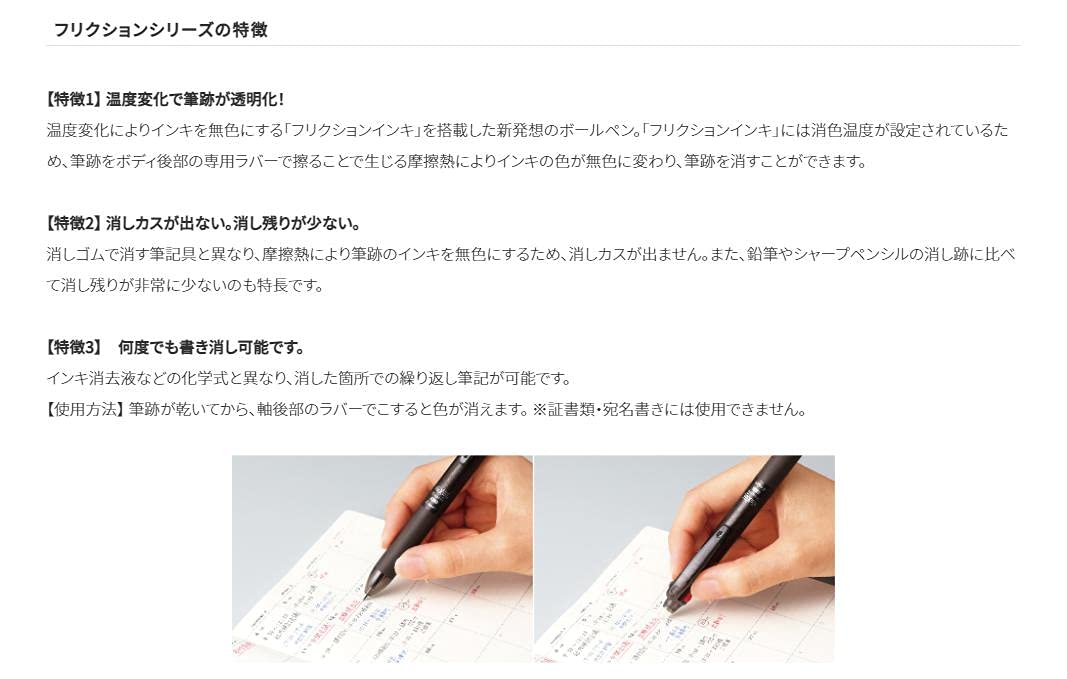 Pilot Modern Wood 3-Color Slim 圆珠笔 0.5 Frixion 笔在摩擦时会消失