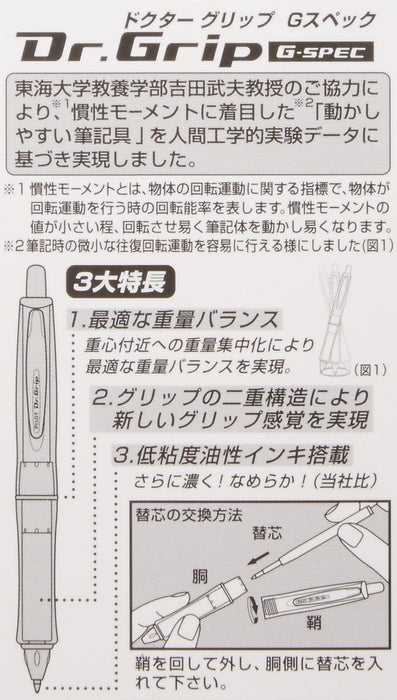 Pilot Dr. Grip G-Spec 0.7 毫米霜藍色/黑色原子筆